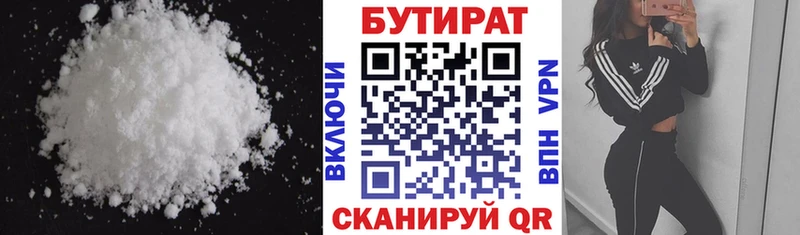 Бутират BDO 33%  Королёв 