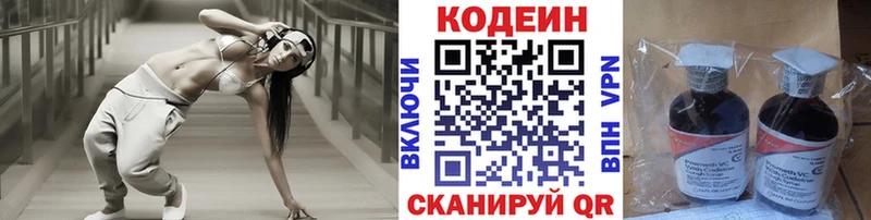 Кодеиновый сироп Lean напиток Lean (лин)  Королёв 